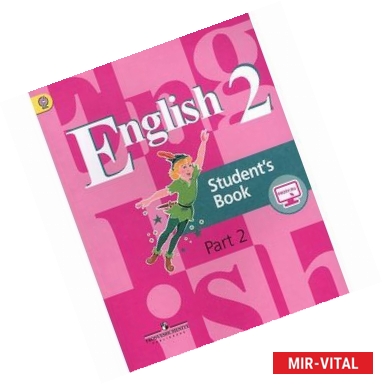 Фото Английский язык. 2 класс. Учебник. В 2 частях. Часть 2. English Students's Book 2: Part 2