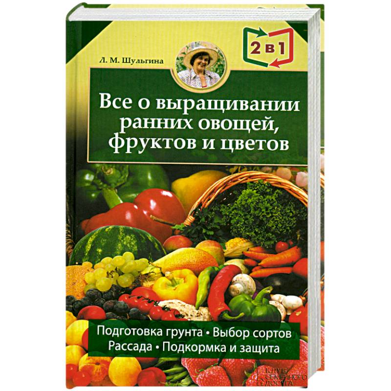 Фото Все об устройстве теплиц, парников, пленочных укрытий, оранжерей.  Все о выращивании ранних овощей, фруктов и цветов