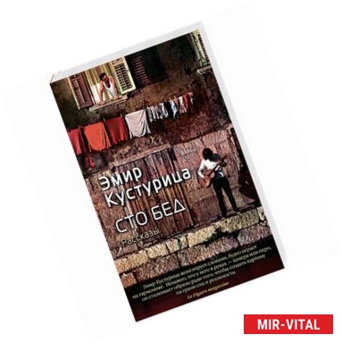 Фото Сто бед