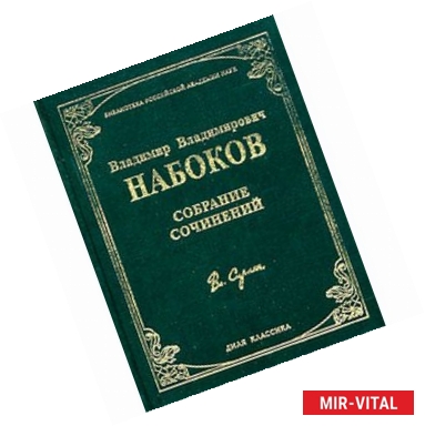 Фото Собрание сочинений