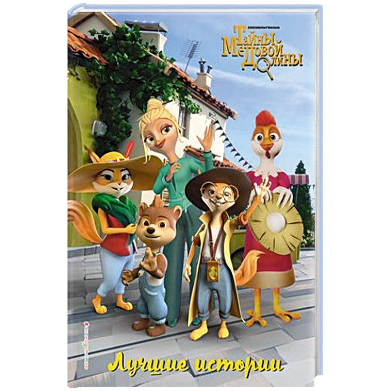 Фото Лучшие истории