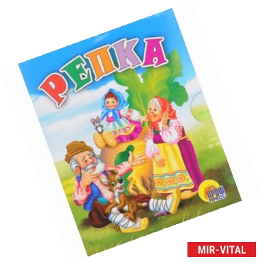 Фото Репка