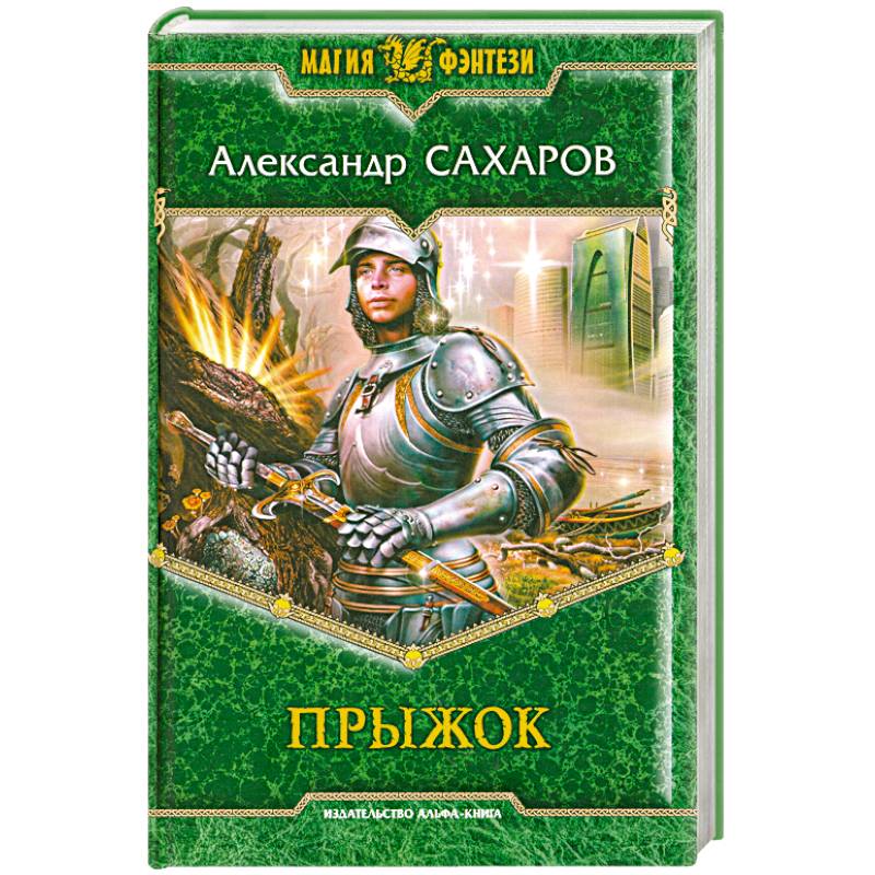 Фото Прыжок