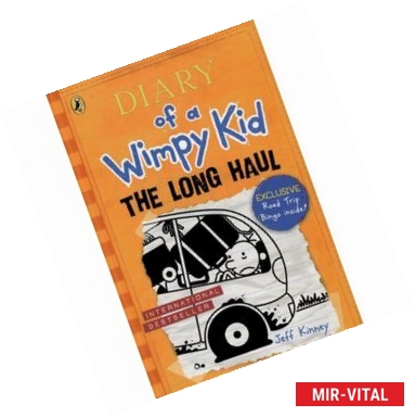 Фото Diary of a Wimpy Kid. The Long Haul