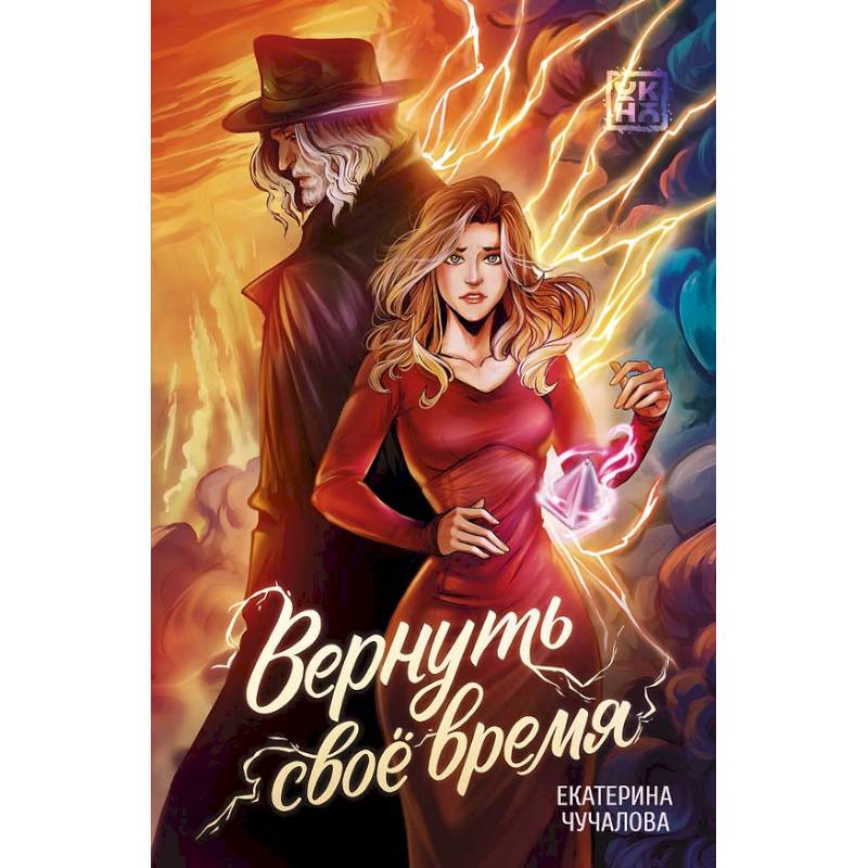 Фото Вернуть свое время