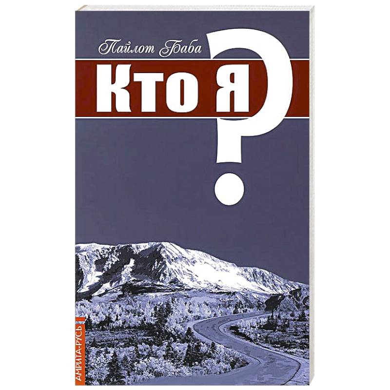 Фото Кто я?