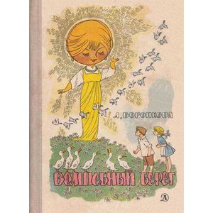 Фото Волшебный берег