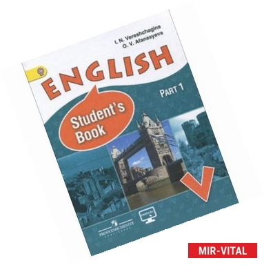 Фото English 5: Student's Book: Part 1 / Английский язык. 5 класс. Учебник. В 2 частях. Часть 1