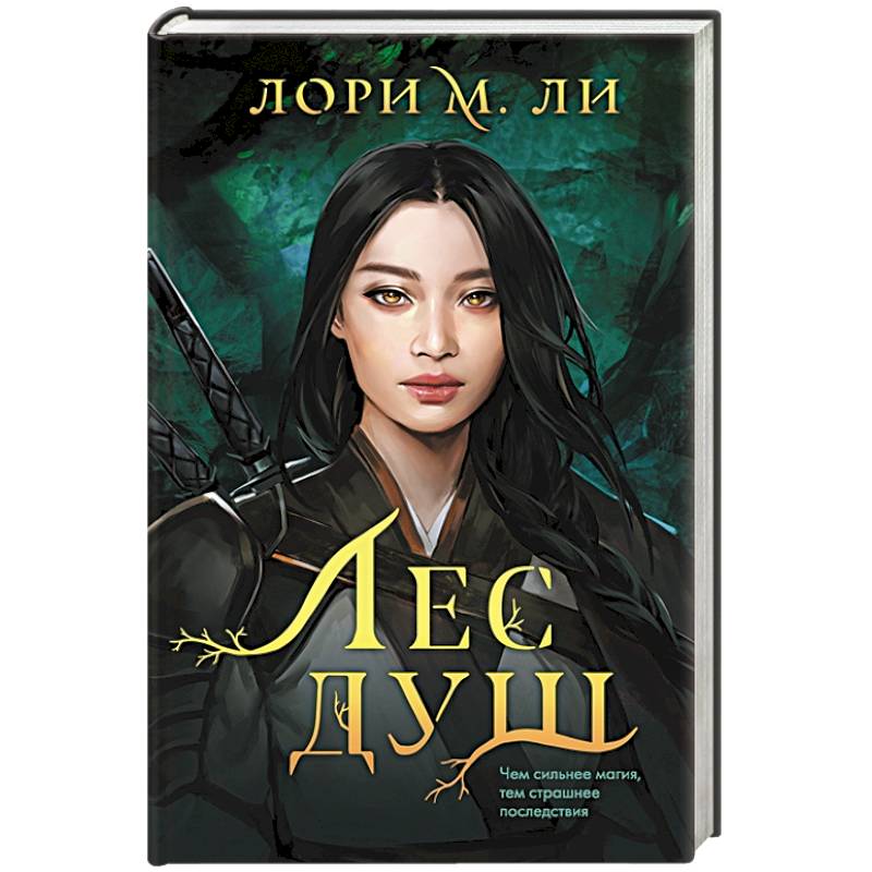 Фото Лес душ