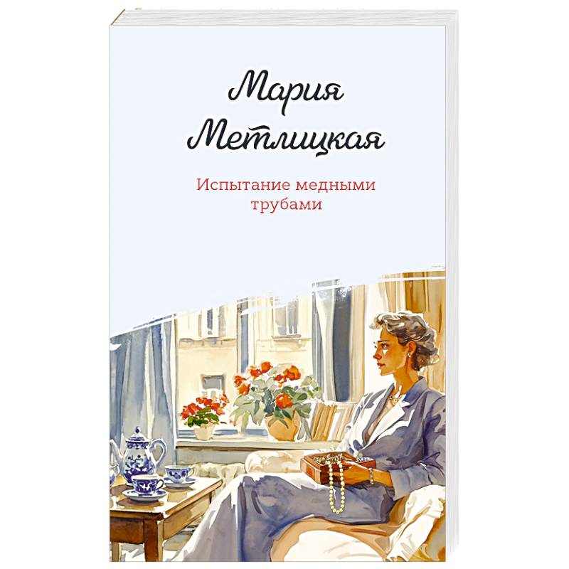 Фото Испытание медными трубами