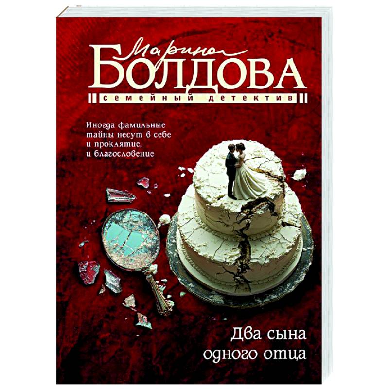 Фото Два сына одного отца