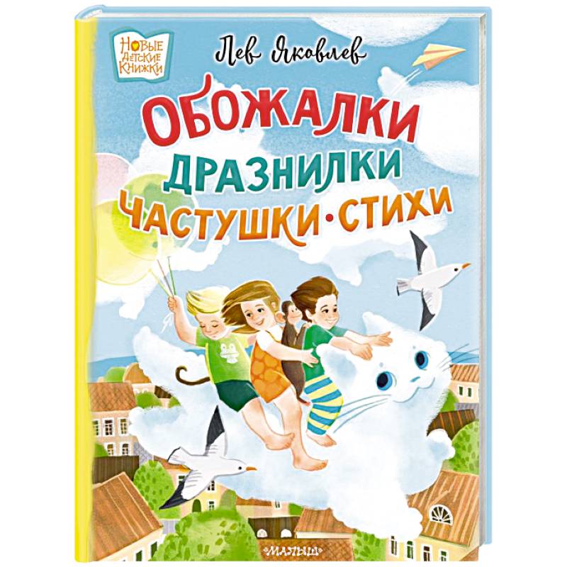 Фото Обожалки, дразнилки, частушки, стихи