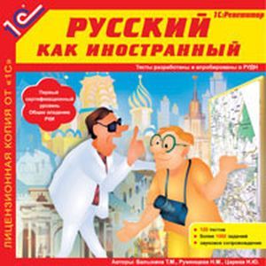 Фото CD-ROM. Русский как иностранный