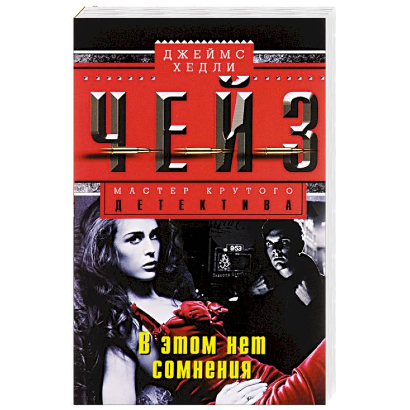 Фото В этом нет сомнения