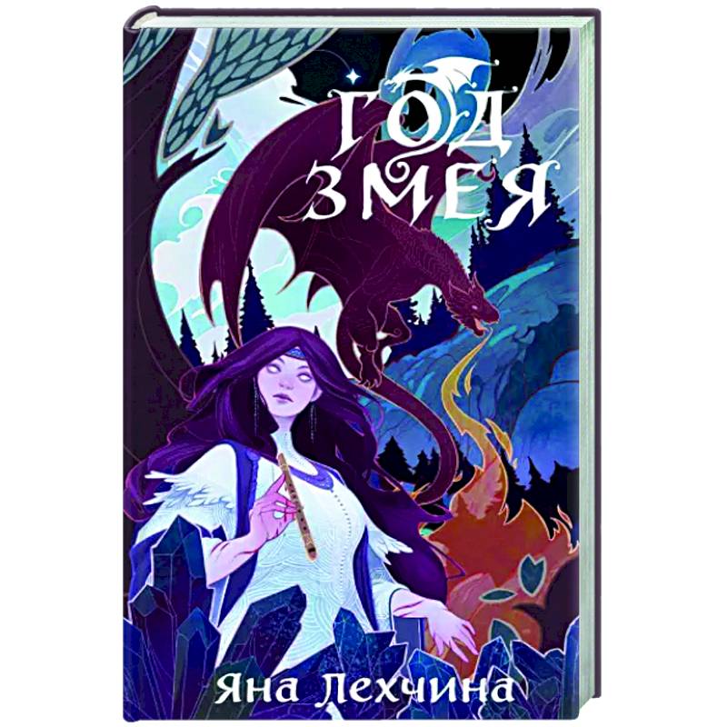 Фото Год Змея