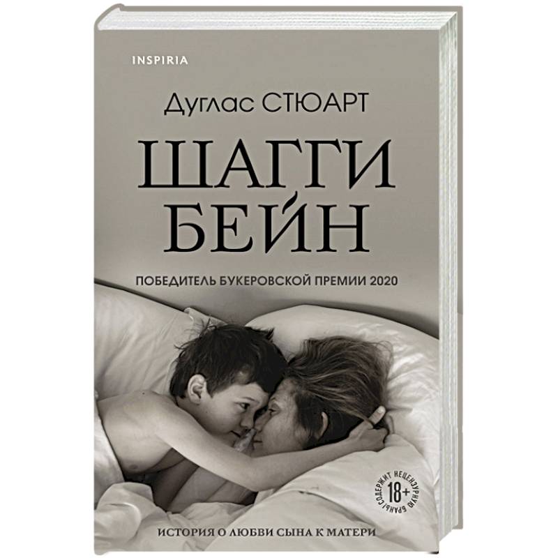 Фото Шагги Бейн