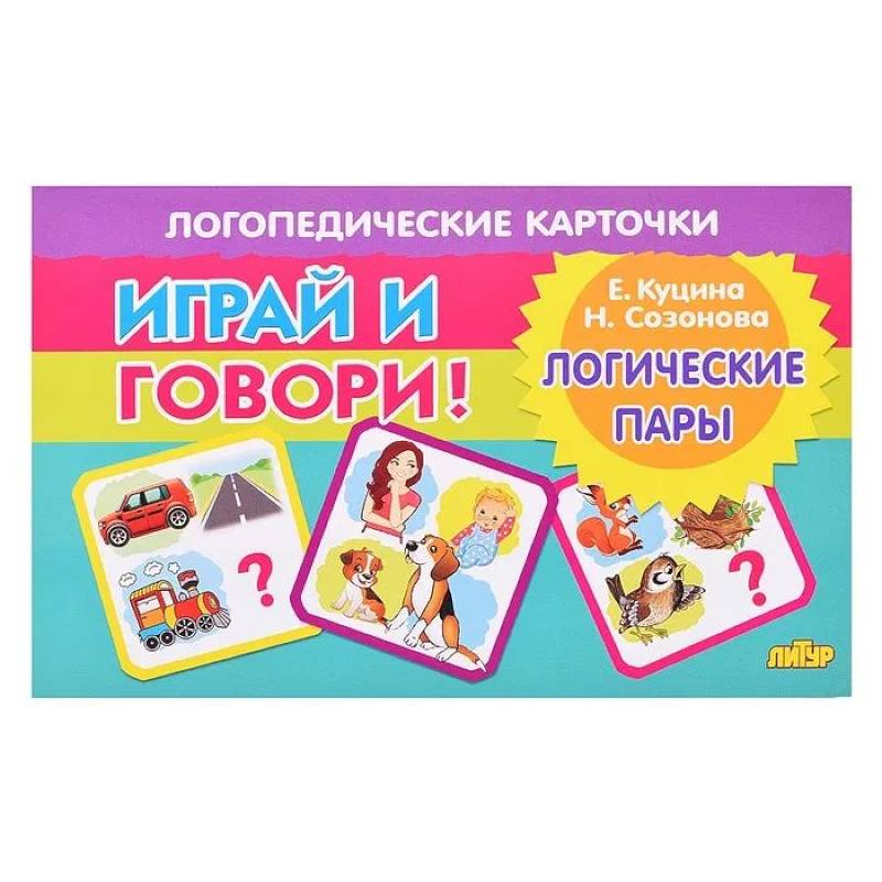 Фото Логические пары