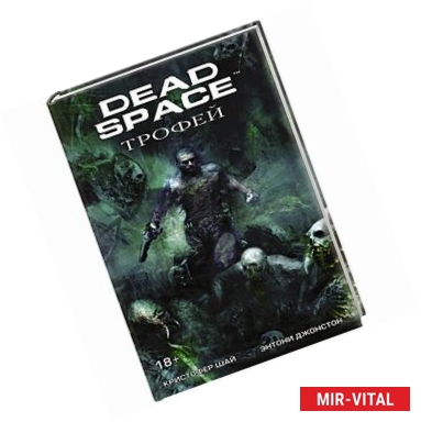 Фото Dead Space: Трофей