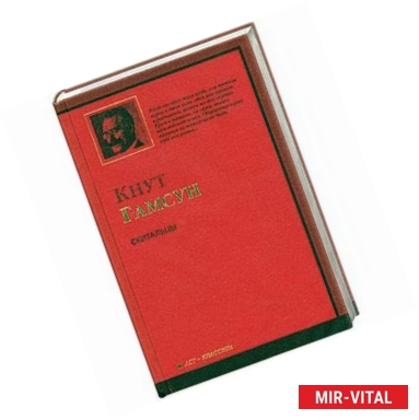 Фото Скитальцы