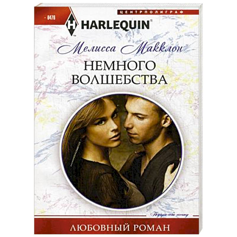 Фото Немного волшебства