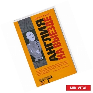 Фото Англия на выезде