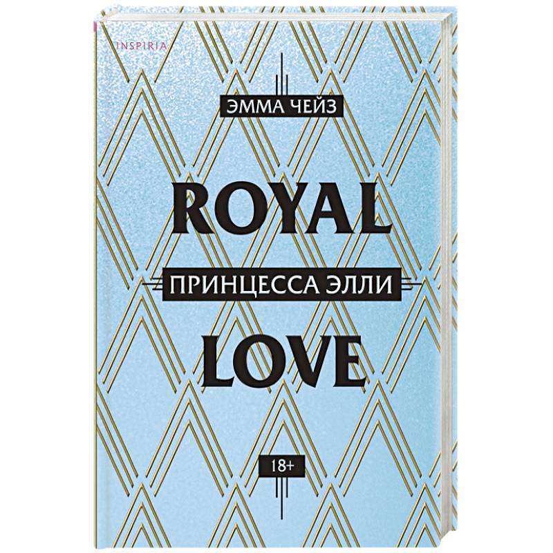 Фото Принцесса Элли