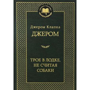 Фото Трое в лодке,не считая собаки