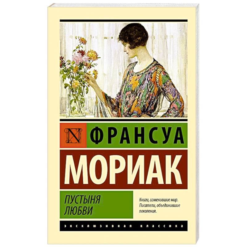 Фото Пустыня любви