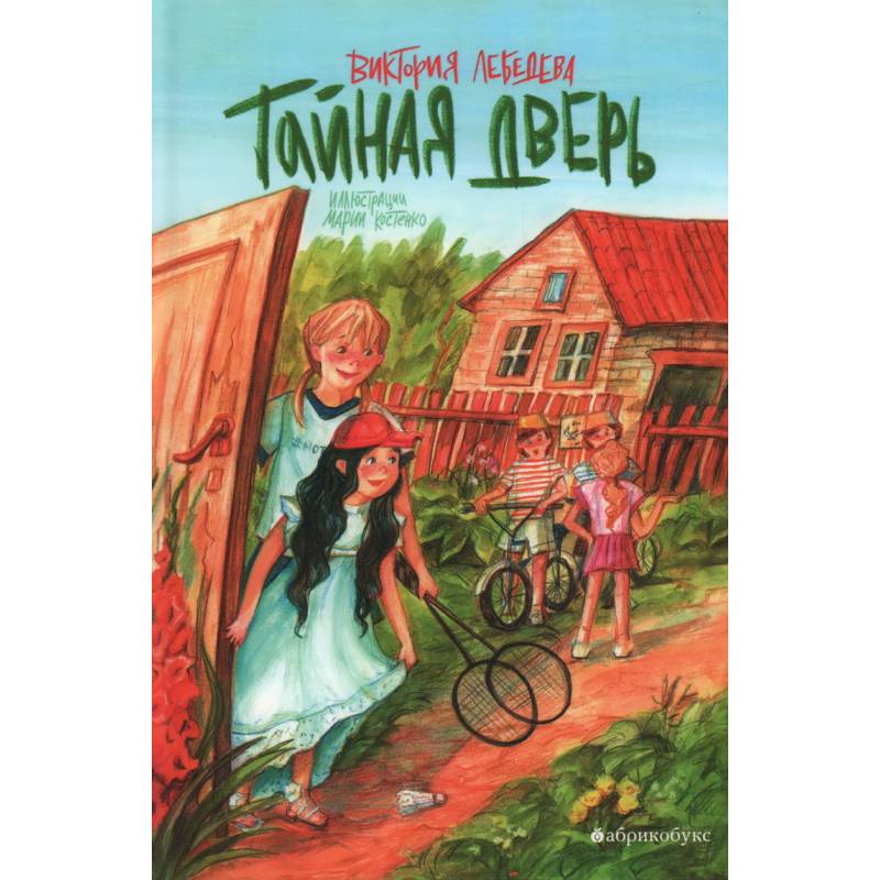 Фото Тайная дверь