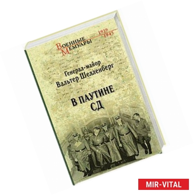 Фото В паутине СД