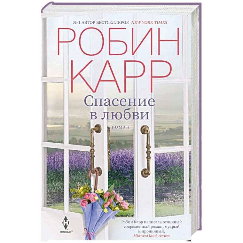 Фото Спасение в любви