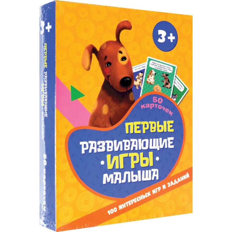 Фото 100 игр. Первые развивающие игры малыша