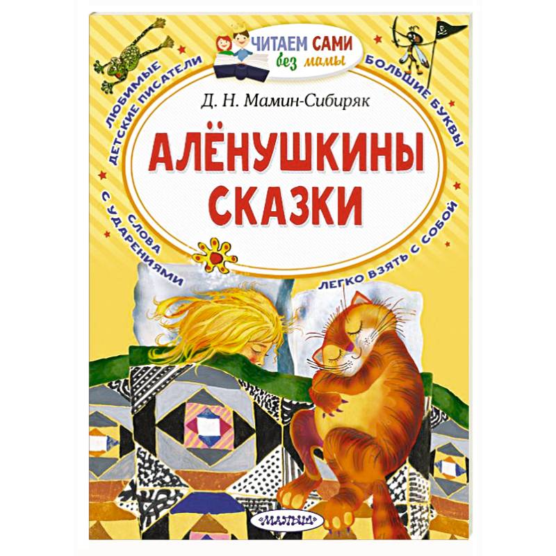 Фото Алёнушкины сказки