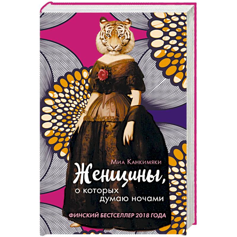 Фото Женщины, о которых думаю ночами