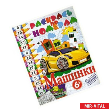 Фото Машинки