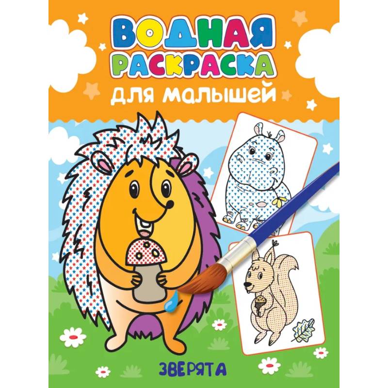 Фото Зверята