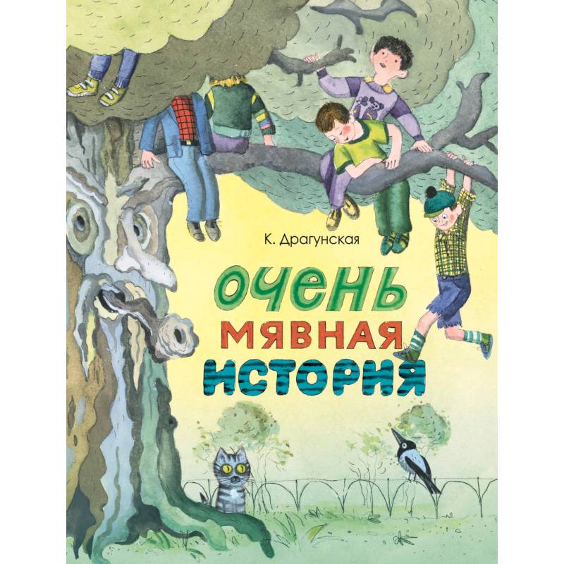 Фото Очень мявная история