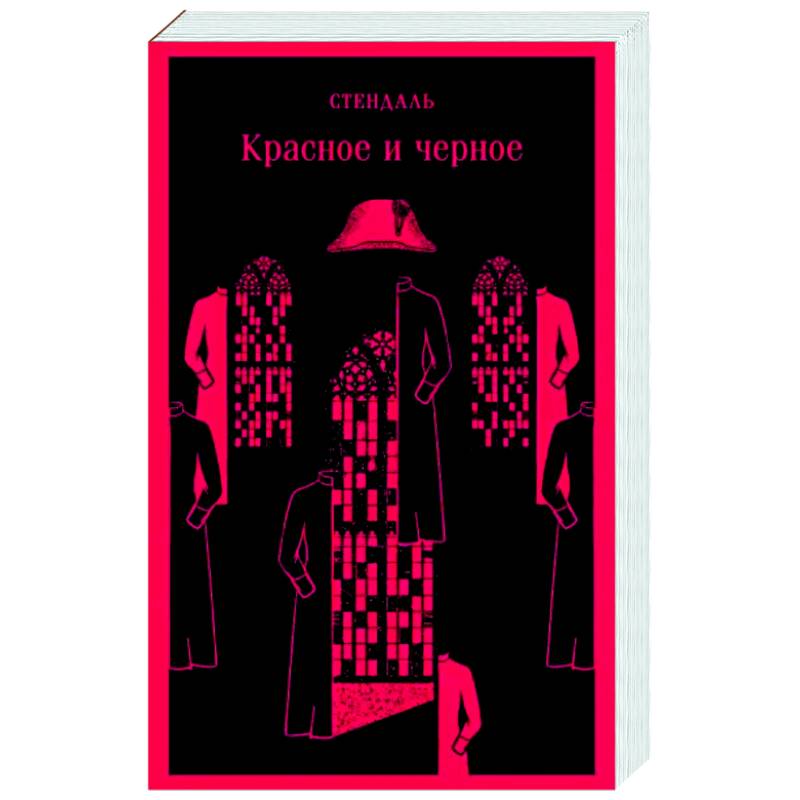 Фото Красное и черное
