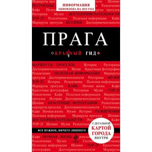 Фото Прага.