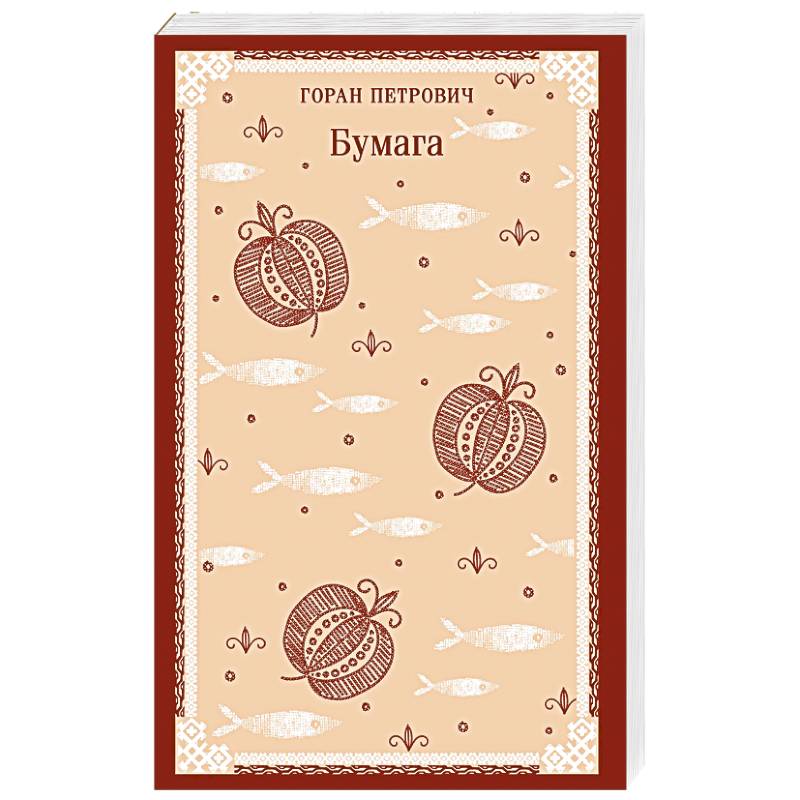 Фото Бумага