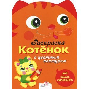 Фото Котенок