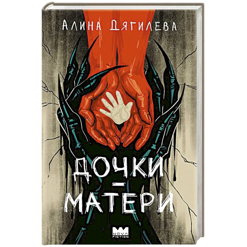 Фото Дочки-матери