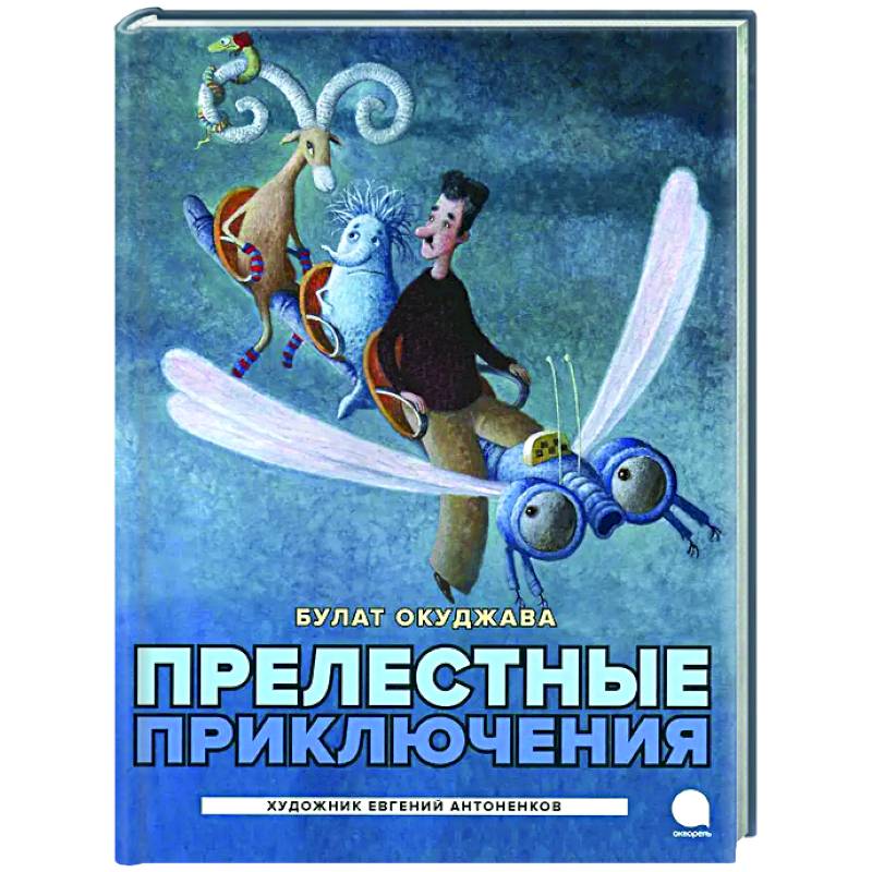 Фото Прелестные приключения