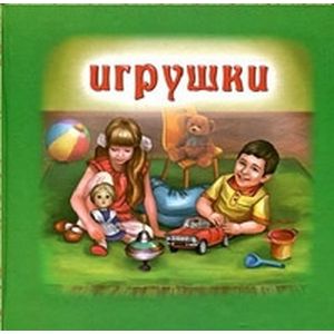 Фото Игрушки