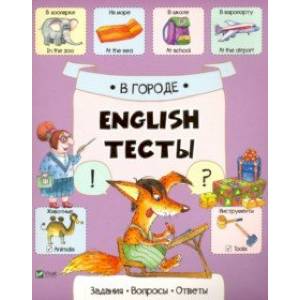 Фото В городе