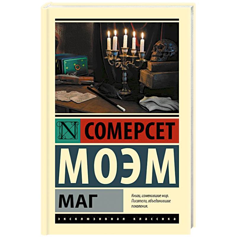 Фото Маг