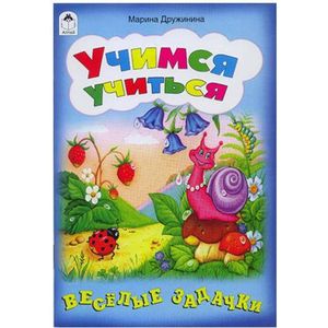 Фото Учимся учиться