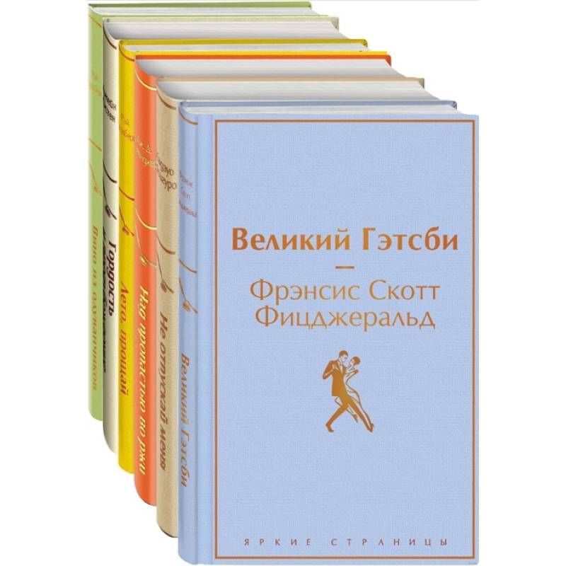 Фото Ромашковое утро 2 (комплект из 6 книг:'Вино из одуванчиков', 'Лето, прощай', 'Гордость и предубеждение'и др)