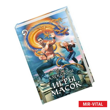 Фото Игры масок