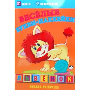 Фото Львенок